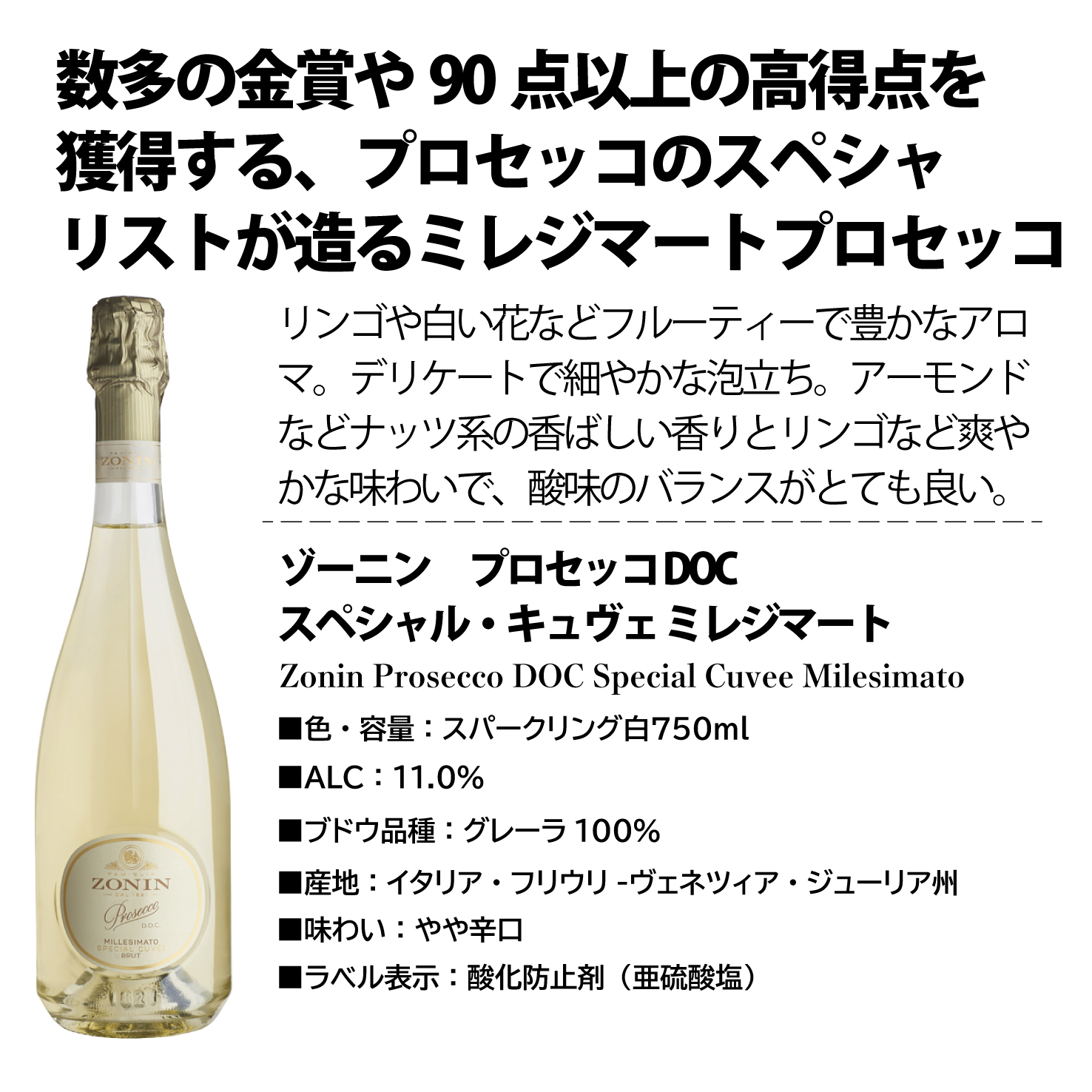 クイーンズ伊勢丹ネットショップ / 名門シャンパーニュ入り